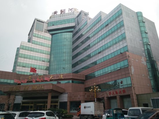 黄河大厦 