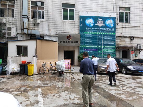 万紫千红写字楼 