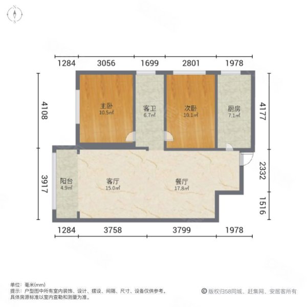 宏盛苑2室2厅1卫92㎡南北49.8万