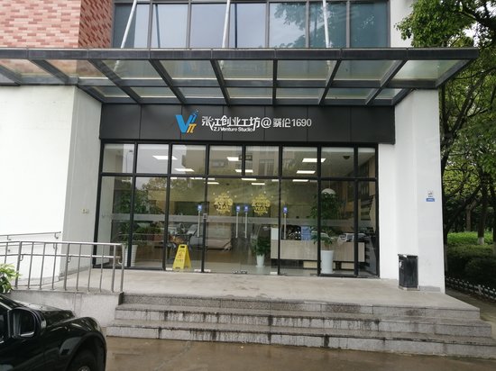 张江高科技园区