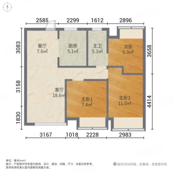 吾悦华府(一期)3室2厅1卫85.32㎡南北69.5万