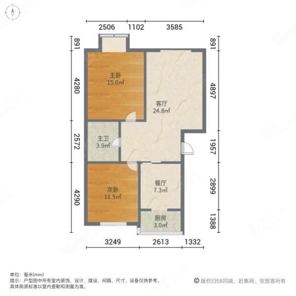 大安海福花园2室2厅1卫89.9㎡南69万