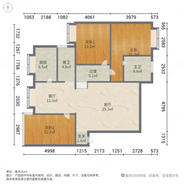 嘉州雅居3室2厅2卫128㎡南北63万