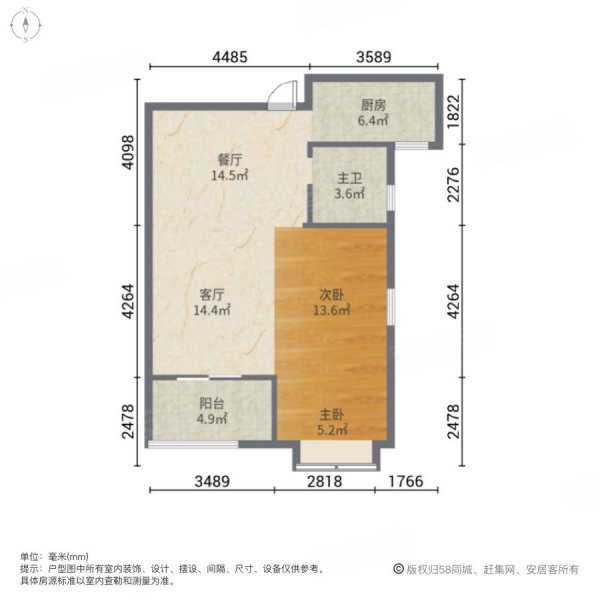急售美的蝴蝶海三期白坯两房好楼层户型正采光好