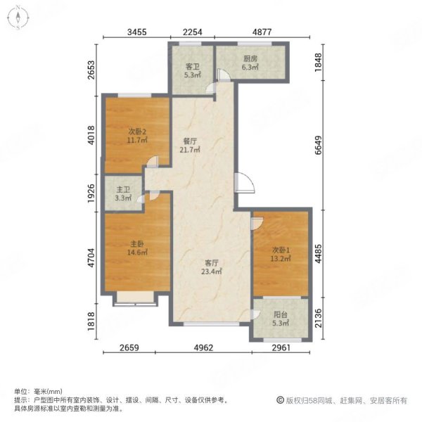 盛元名府3室2厅2卫118㎡南83.8万