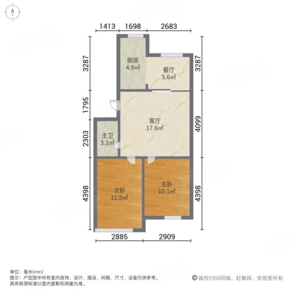 龙祥新家园2室2厅1卫70.69㎡南北49.5万