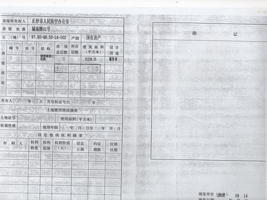 城南路01号写字楼