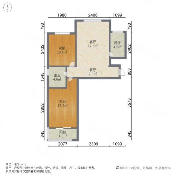 秀兰尚城2室2厅1卫94.1㎡南北91.8万