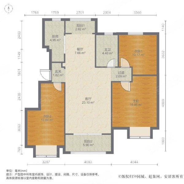 纯实木家具 看房随时联系我 房主书面委托给我了,中海天悦府(北区)