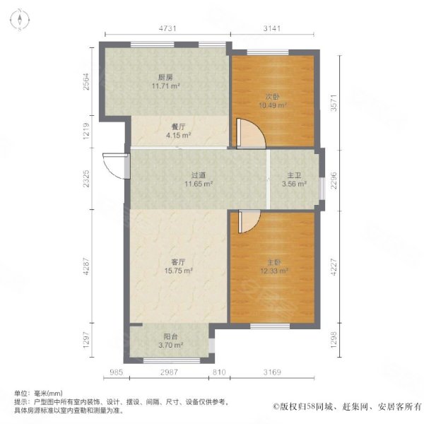 郡望安石2室2厅1卫98.2㎡南北56.9万