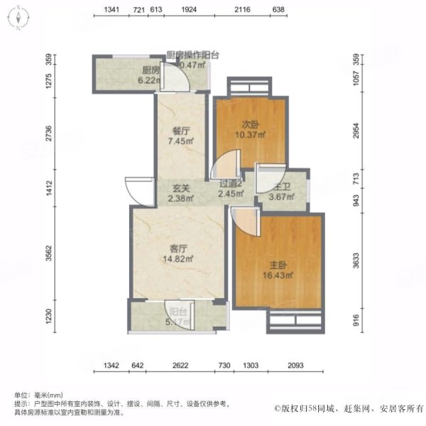 海顿公馆(西区)2室2厅1卫86.7㎡南北140万