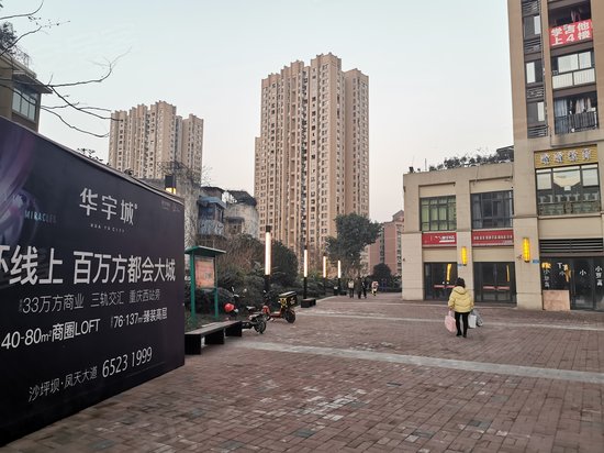 华宇星领地(商住楼) 