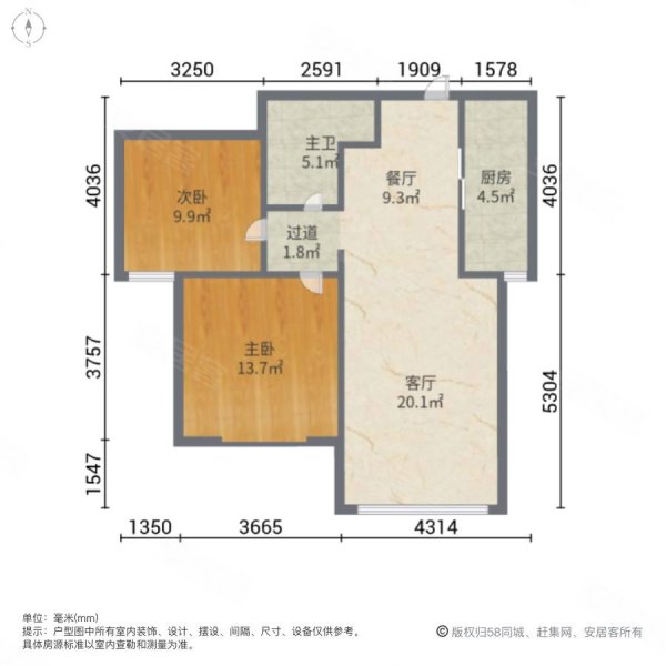 万科魅力之城2室2厅1卫75.56㎡南82.9万