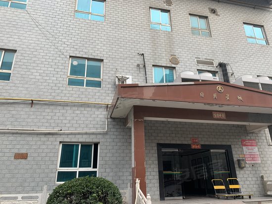 日月星城(办公) 