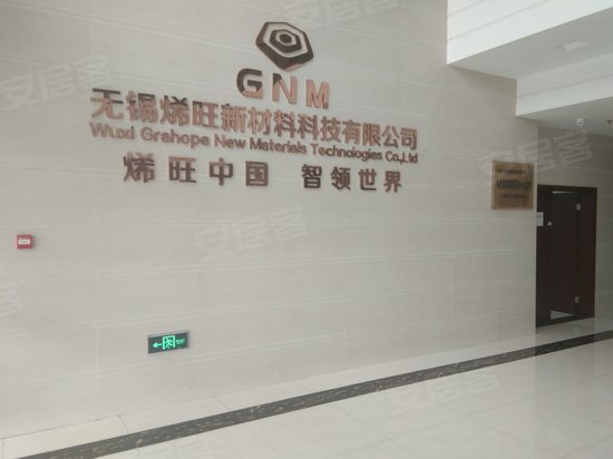 烯旺科技大楼(办公) 