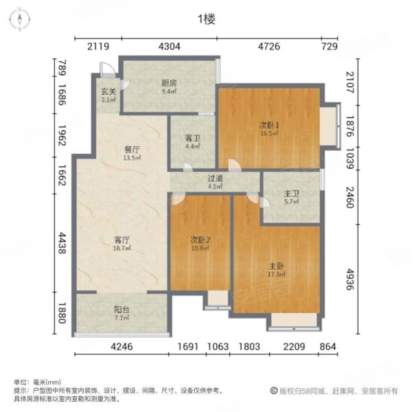 嘉利广场3室2厅2卫134㎡南北60万