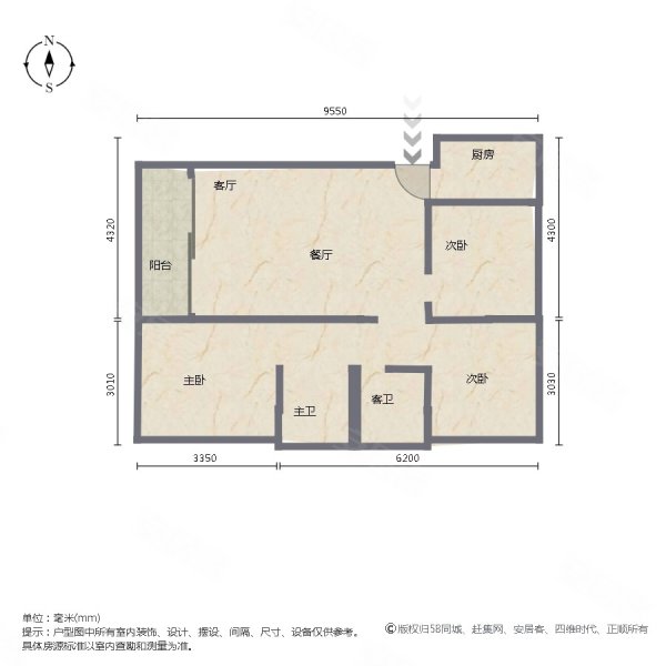 中珠上郡花园(四期)3室2厅2卫83.34㎡南80万