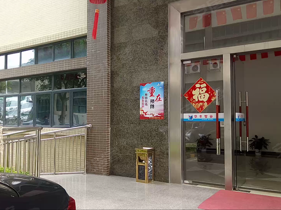 华丰智谷园山高科技产业园 