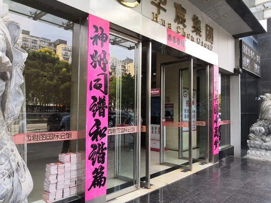 西雅图国际会馆 