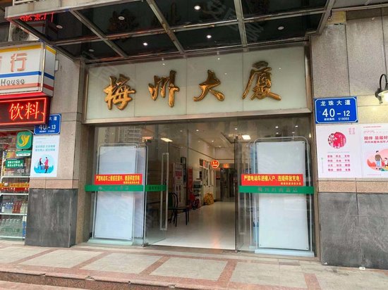 梅州大厦(办公) 