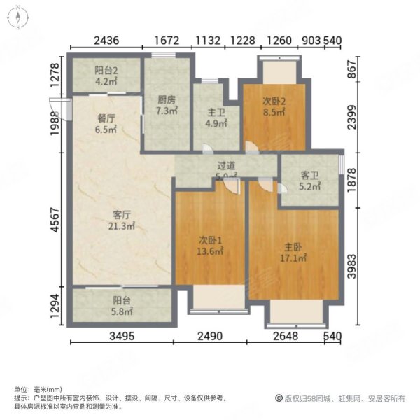 恒大觀瀾府次新小區中間樓層南北通透有鑰匙速來看房