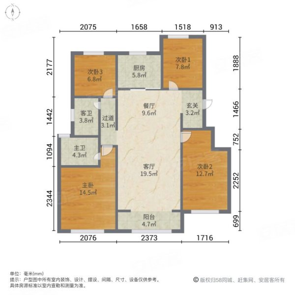 星河传奇西区4室2厅2卫125㎡南北116万