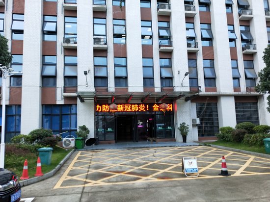 金茶科技产业园