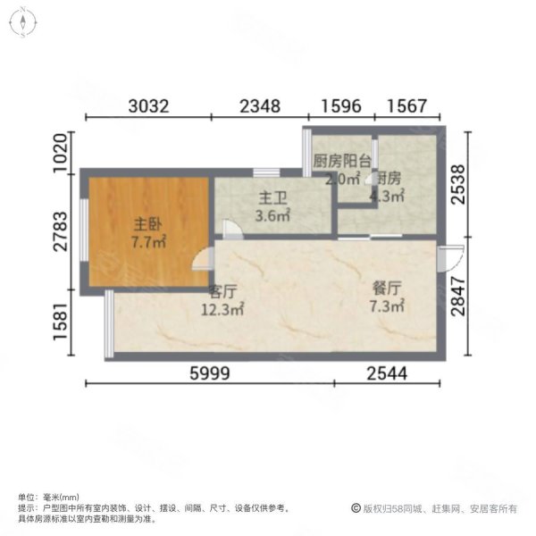 龙湖U城8组团1室2厅1卫52.86㎡南50万