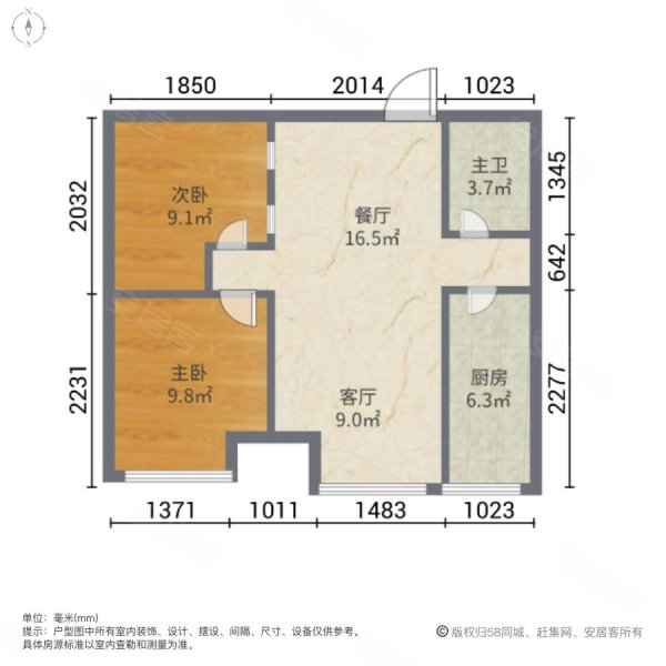 嘉都2室2厅1卫89㎡南北118万