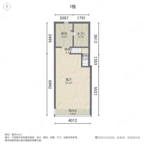 70年产权复式公寓,可公积金贷款,年轻小情侣看过来