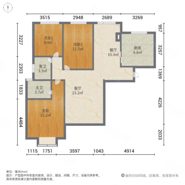 安泰世界城3室2厅2卫122.52㎡南北207万