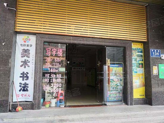 雍景轩商业大厦 