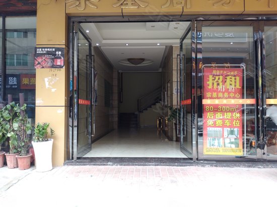 宗基商务中心(办公) 