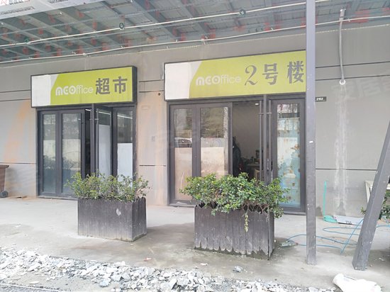 美奥菲思创意园