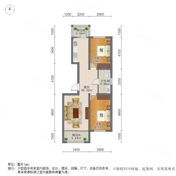 绿色新城(东区)2室2厅1卫84.59㎡东西55.6万