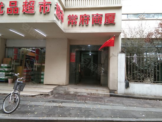 常府商厦 