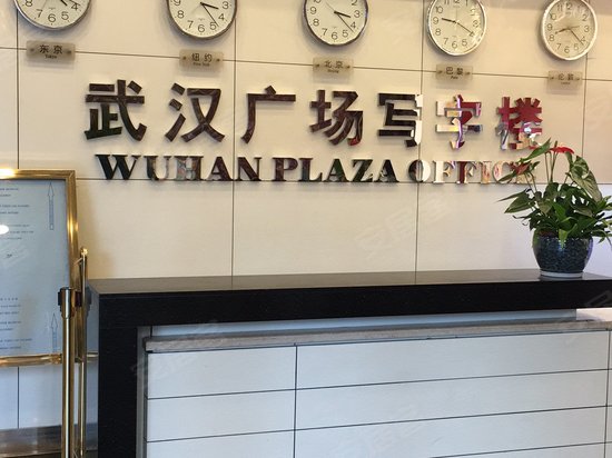 武汉广场 