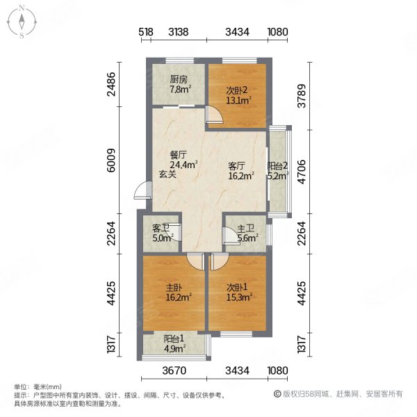 精装三室两卫!东边户!全新家具