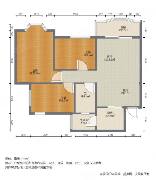 祈福新邨康怡居3室2厅1卫80㎡南北139万