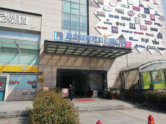 百联国际广场(办公)