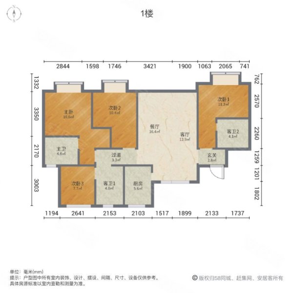 红星天铂(二期)4室2厅3卫169㎡南北165万