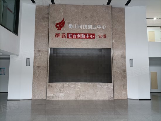 蜀山科技创业中心 