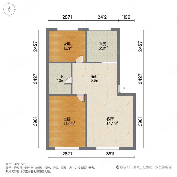 11号小区2室2厅1卫63.68㎡南北33.5万