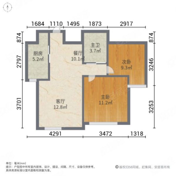 万科魅力之城2室2厅1卫74.97㎡南112万