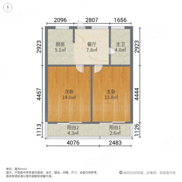 民欣苑2室1厅1卫58.9㎡南北258万