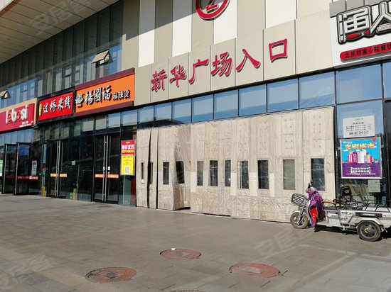 新华广场写字楼 