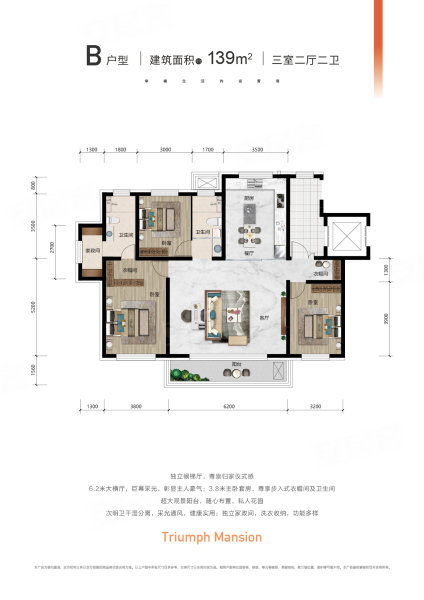 万城·凯旋公馆3室2厅2卫139㎡南83万