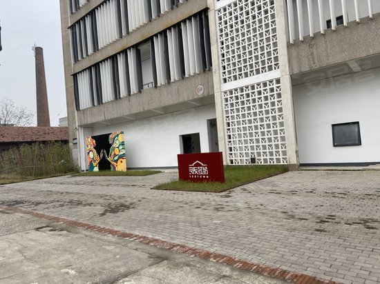 良友红坊文化艺术社区 