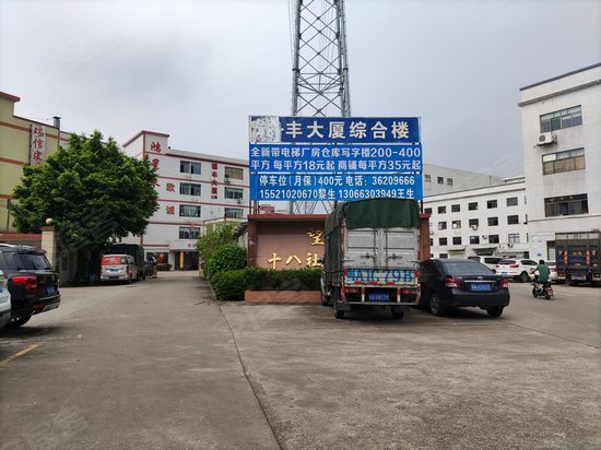 望岗十八社第二工业园 