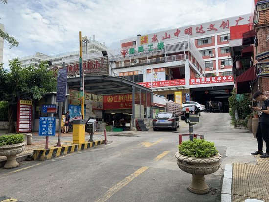 龙山中明达文创广场 